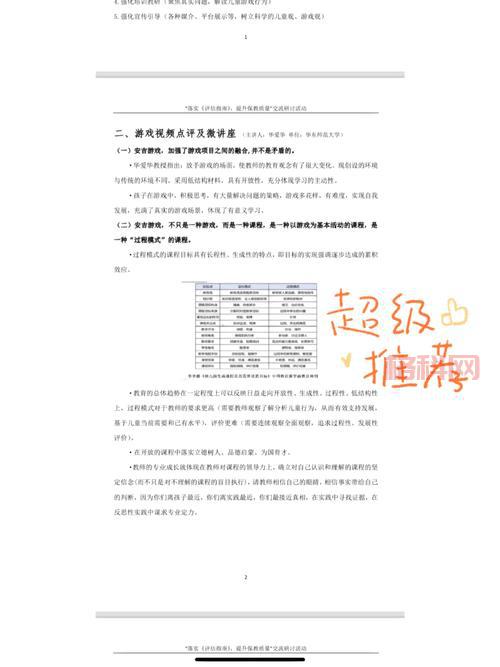 猫婆婆的厨房：各种食物配方大揭秘，效果分析助你游戏更上一层楼！