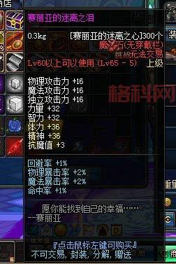 DNF迷你寒冰虎：萌宠养成攻略，从新手到大神！