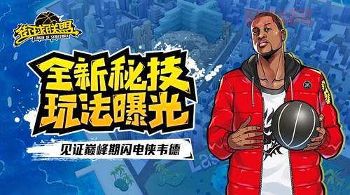 街球联盟手游下载：你的篮球梦，从这里开始！