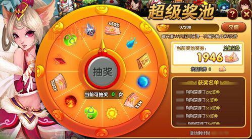 神仙道新服达人活动攻略：丰厚奖励等你领取！