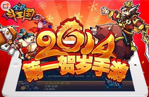 全民斗三国：安卓越狱区新服开启，剑指沙场！