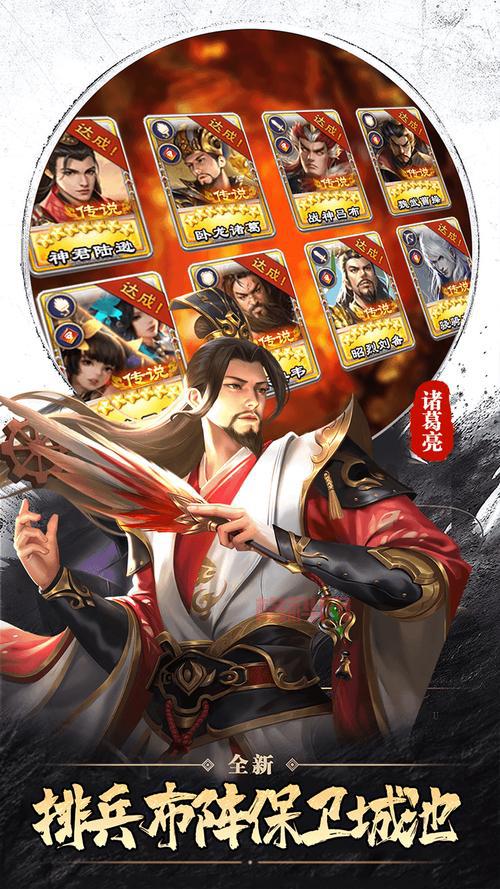 逐鹿三国之君临天下：2024最新版下载！