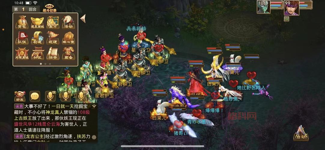 问道手游内测区抢先体验新玩法，福利多多！