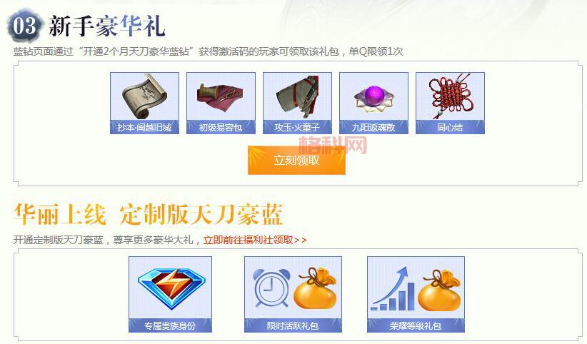 天涯明月刀激活码领取：最新激活码大全，快速激活游戏
