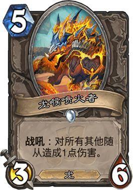 炉石传说：龙牧卡组新玩法，教你如何吊打对手