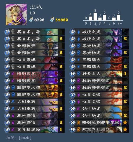 炉石传说：龙牧卡组新玩法，教你如何吊打对手