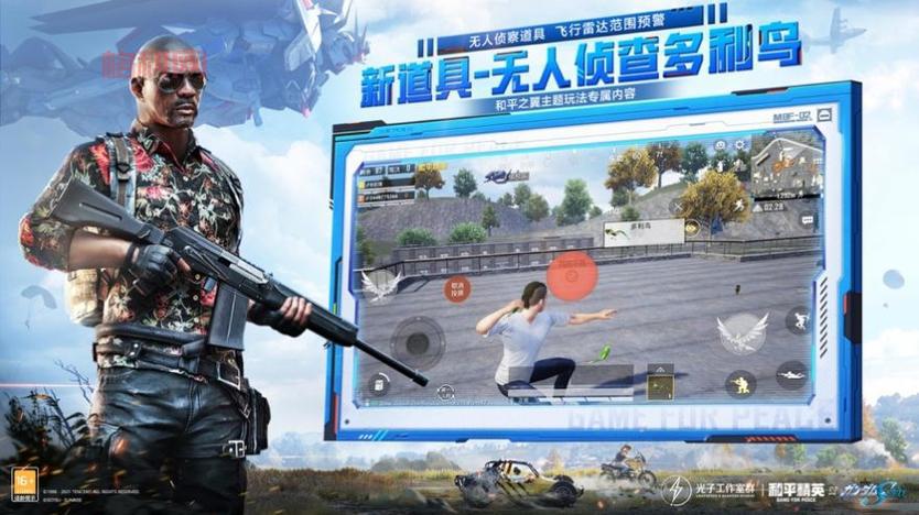 和平精英体验服：官方正版，免费下载，等你来战！