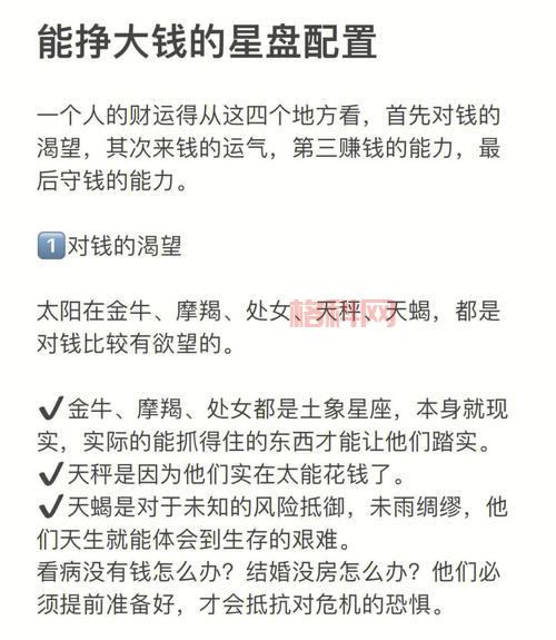 梦见八仙送福！你的财运要起飞了？