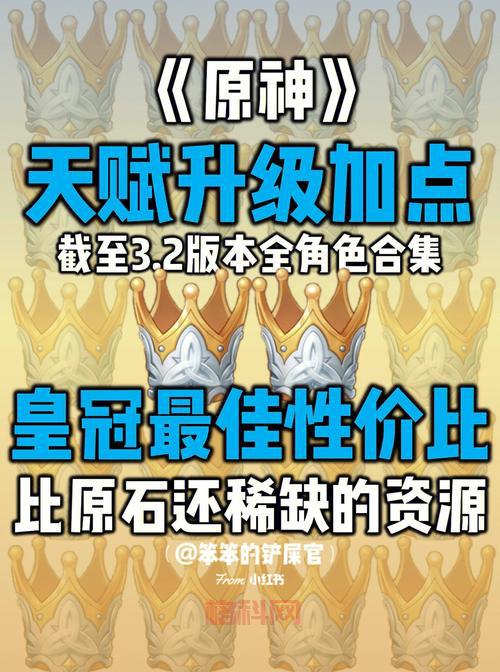探索清心书卷的力量，快速优化角色天赋配置