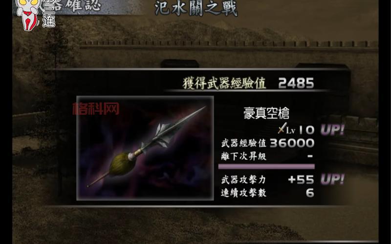 真三国无双3道具攻略：最佳武将成长与战斗提升道具