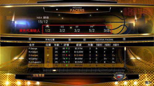 2K14游民星空游戏优化与常见问题解决