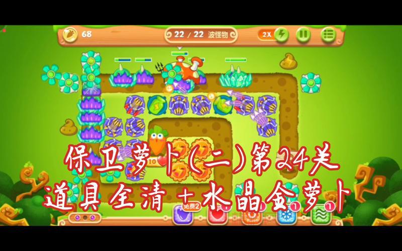 保卫萝卜挑战第42关炮塔怎么搭配？最强阵容推荐！
