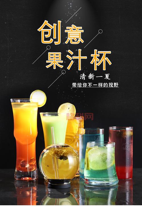 两一杯使用技巧：不同杯子容量对饮品的影响