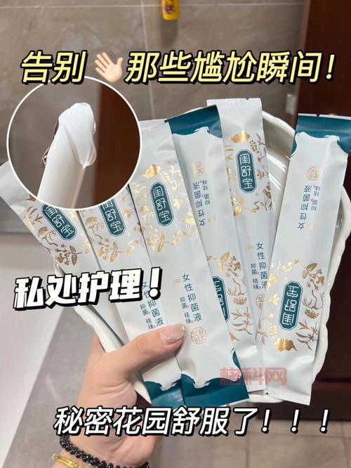 初蕊凝胶：有效缓解阴部不适的护理产品