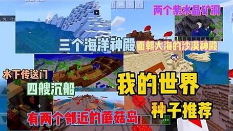 mc海底神殿指令分享，新手也能轻松找到神殿！