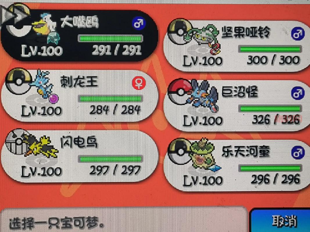 口袋妖怪极夜永昼GBA下载地址，高速稳定不掉线！