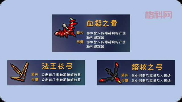 元气骑士武器排行：哪些武器最值得升级？