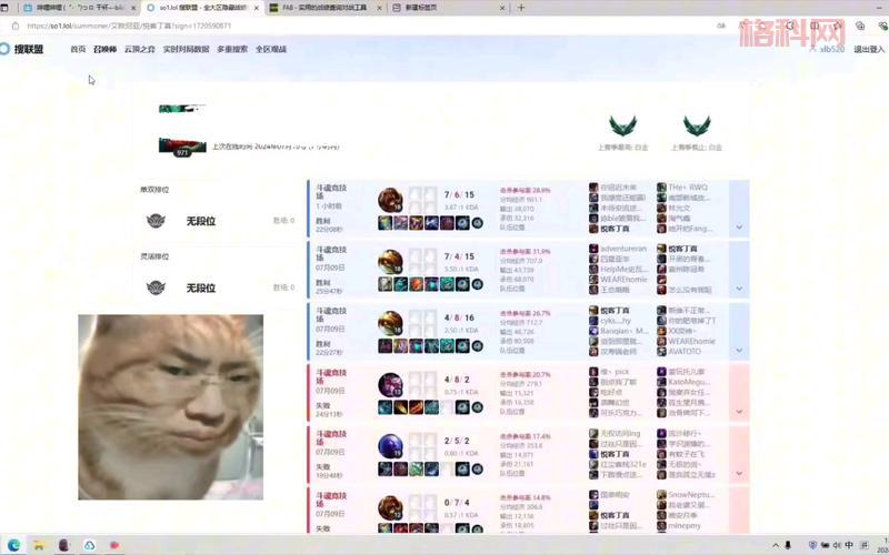 LOL战斗力查询页面指南：轻松掌握战绩排行