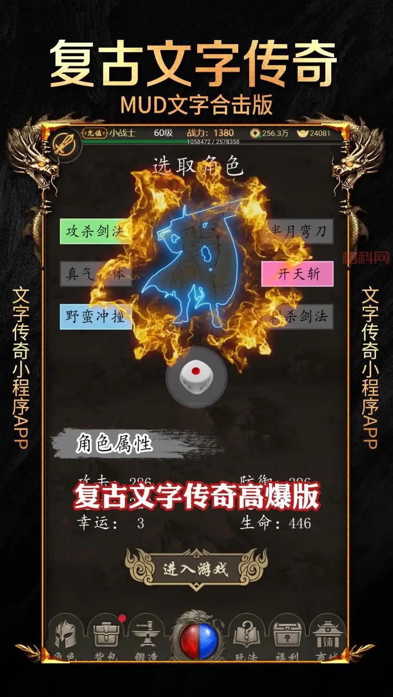 传奇手游最新发布网站，装备回收灵符爆，散人也能逆袭！