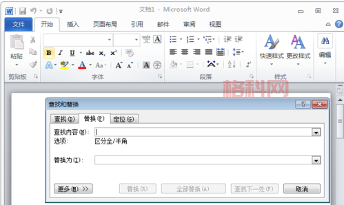 Word 2010操作技巧：从入门到精通