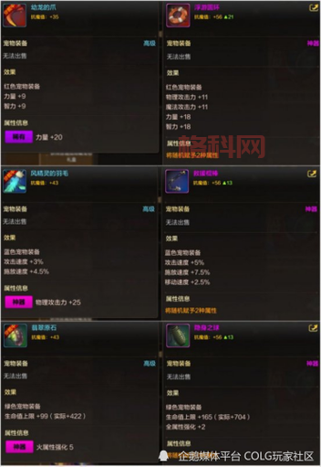 dnf宠物怎么进阶？手把手教你宠物快速升星！
