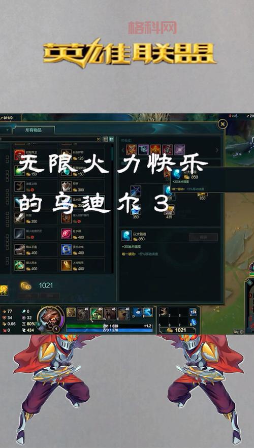 乌迪尔无限火力2022太强了！这几个技巧让你轻松超神！