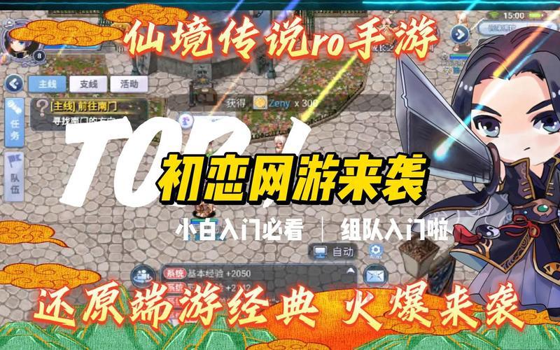 自由梦幻手游攻略：畅游自由与梦幻世界