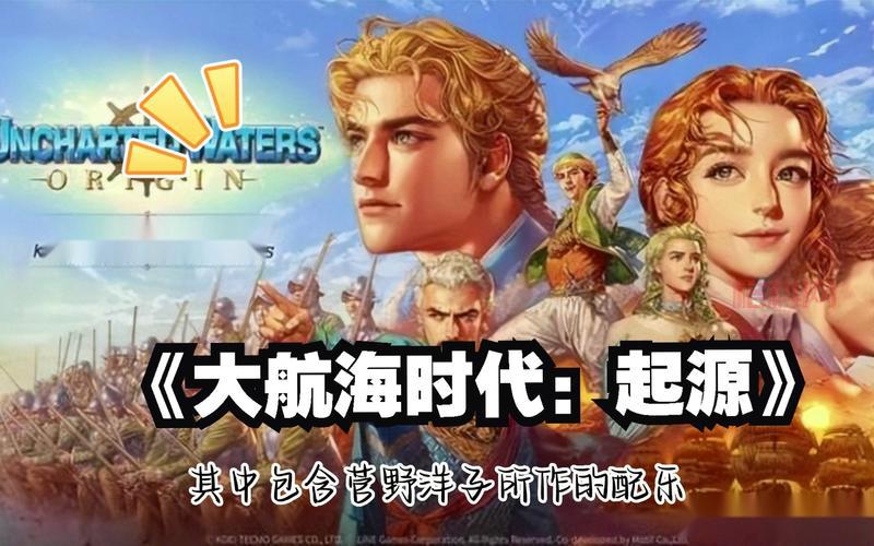 PSP大航海时代4经典回顾：探索航海世界的冒险与财富