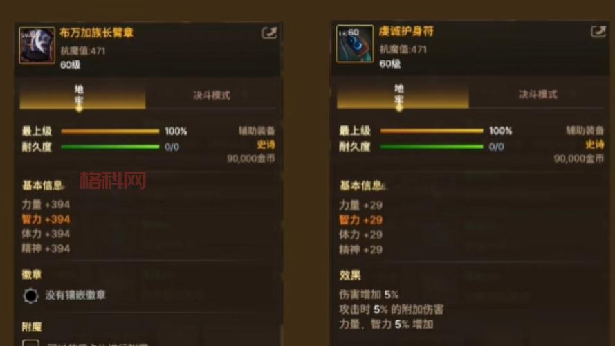dnf男法师装备选择哪个好？不同流派装备搭配详解！