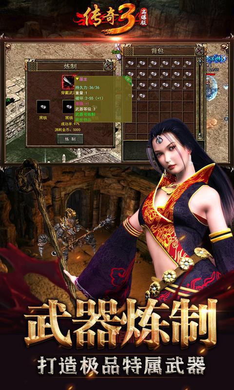 传奇十周年客户端官方版：回归初心，万人同服激情重燃