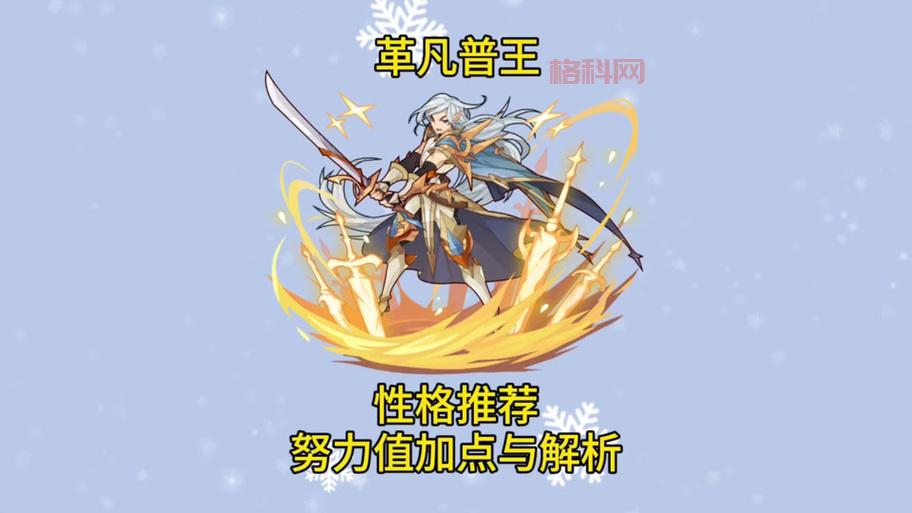洛克王国努力值是什么？新手必看刷努力值攻略！