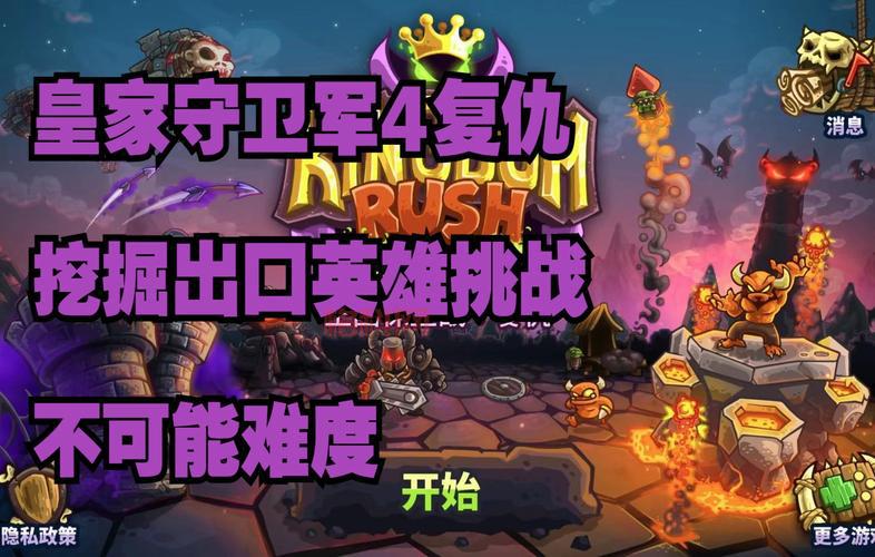 想玩皇家守卫军中文手机版？这里就能下载！