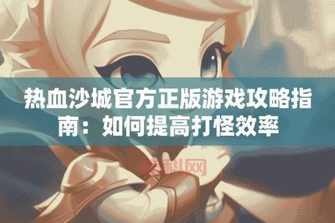 大脚宏使用指南：提升游戏效率的必备技巧