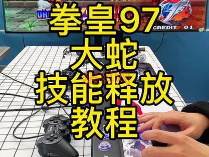 拳皇97大蛇单机版免费下载，附带详细安装教程！