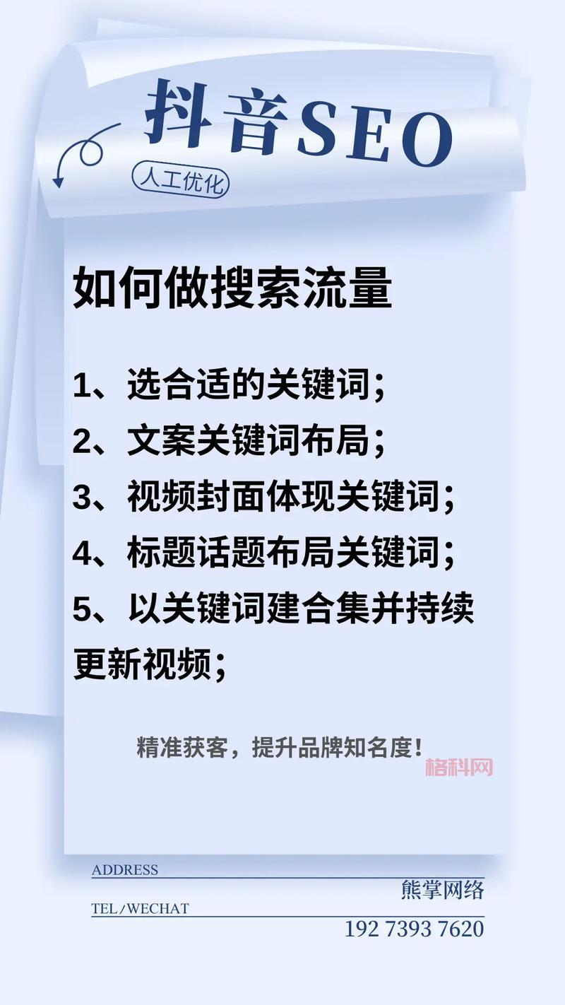 百中搜优化软件 - 专业的SEO关键词优化与网站排名工具