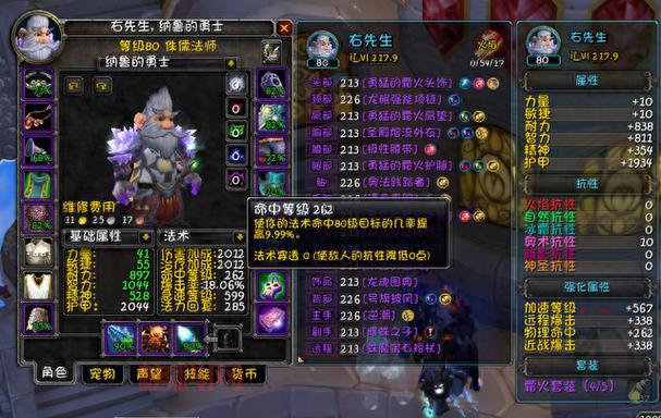 艾泽拉斯之怒txt全集下载，魔兽迷必看资源汇总
