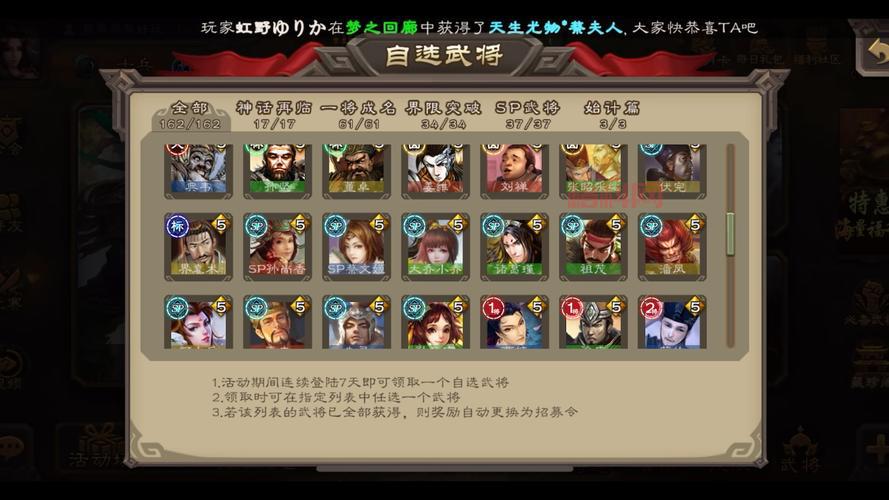 网页三国杀武将怎么选？大神教你搭配最强阵容！