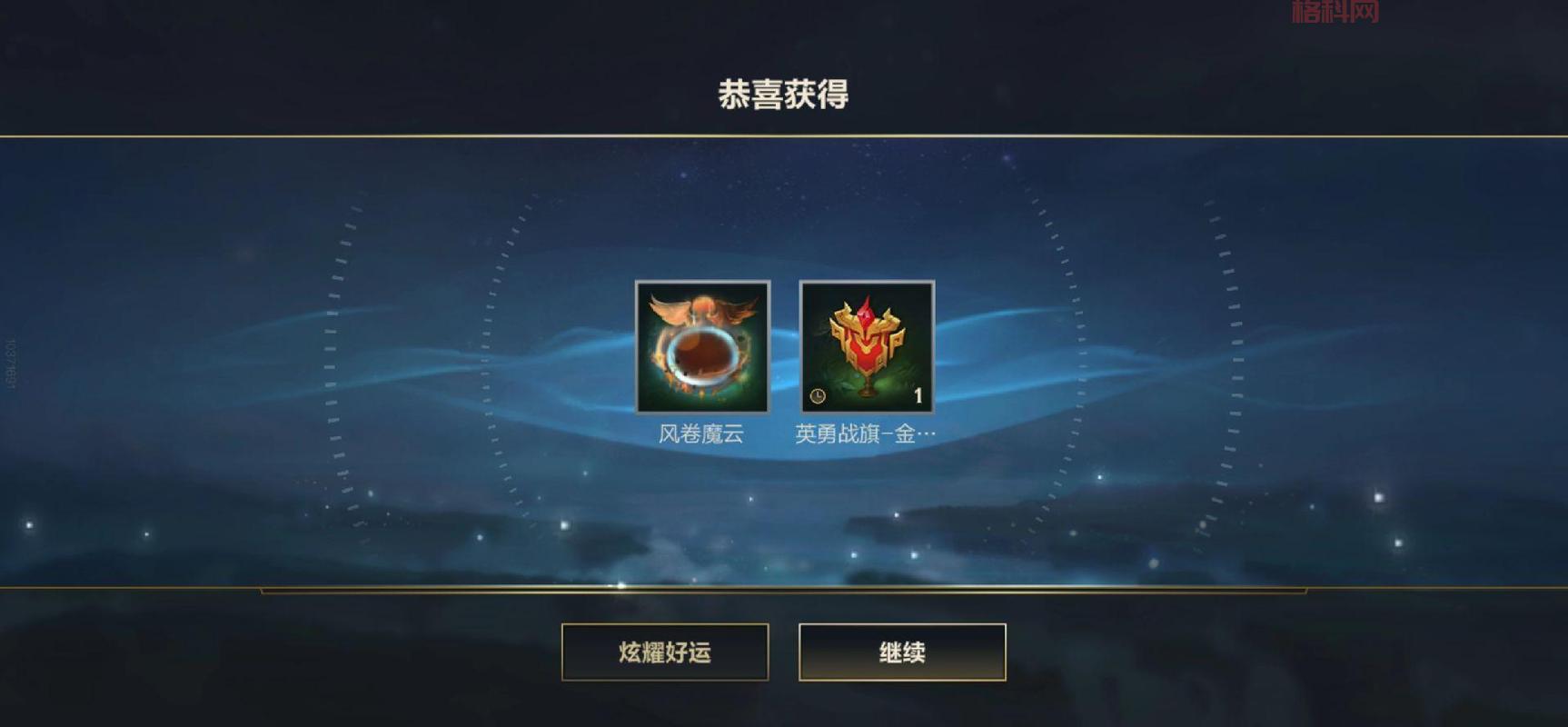 英雄联盟免费领取永久皮肤是真的吗？手把手教你薅羊毛！