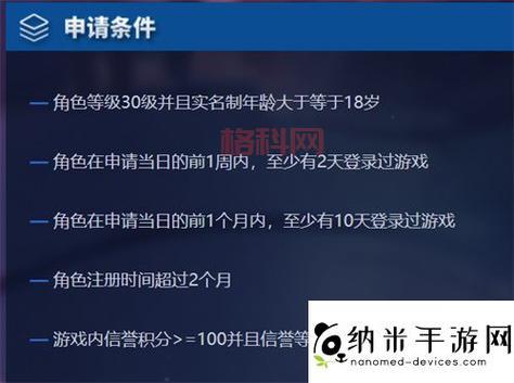 王者荣耀前瞻版体验服申请资格好拿吗？老玩家告诉你实话！