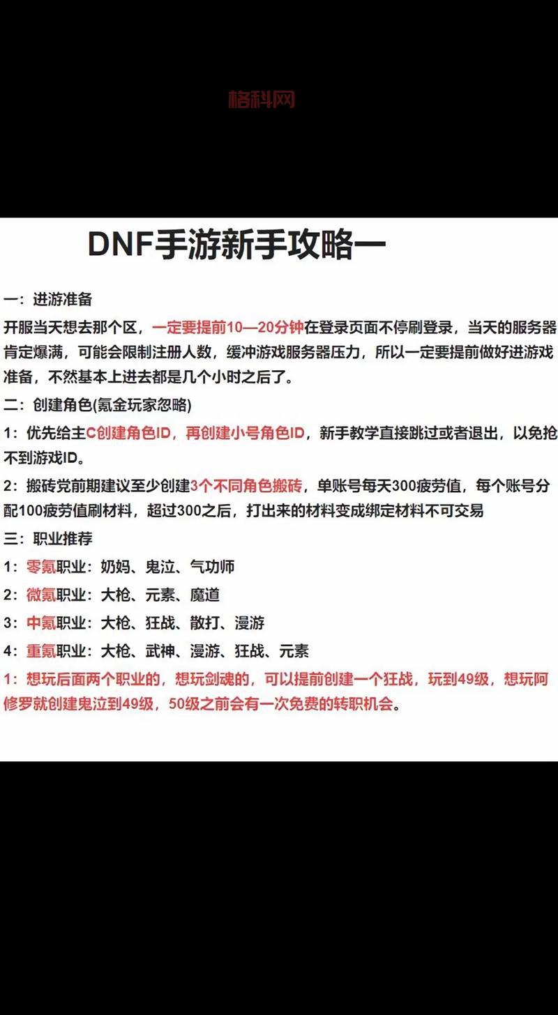 dnf休息疲劳值不够用？教你几招合理分配疲劳