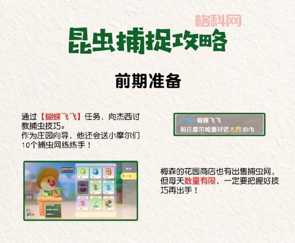 摩尔庄园毛毛花怎么变异？变异技巧大揭秘！