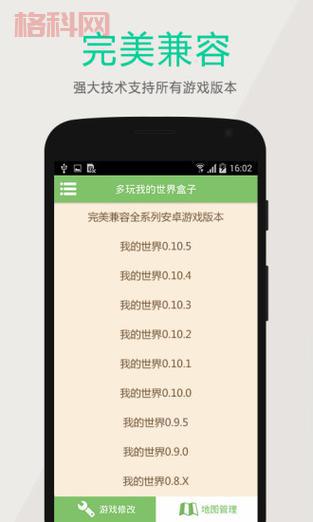 星际盒子下载：多玩独家游戏工具支持星际2更新