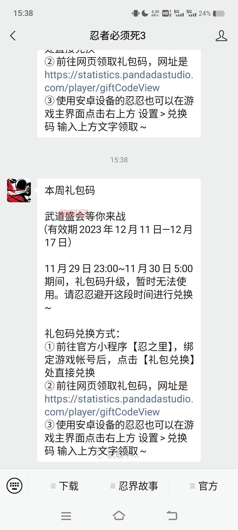 七雄争霸礼包兑换码在哪找？最新兑换码分享！