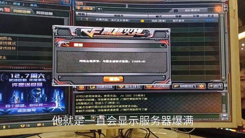 cf服务器人数已满怎么办？这几个方法帮你解决！
