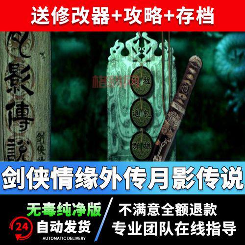 月影传说单机版攻略大放送，全职业玩法技巧！