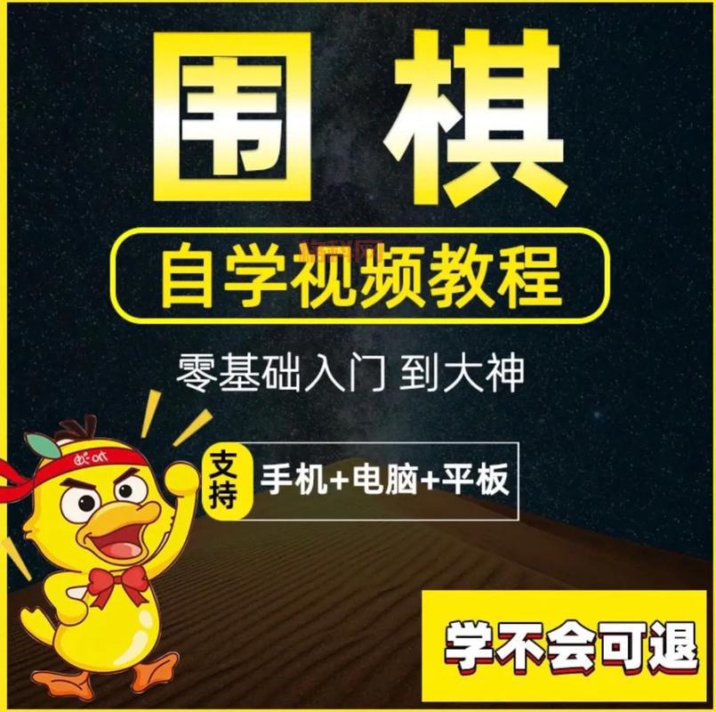 世界围棋网怎么玩？快速上手教程看这里！
