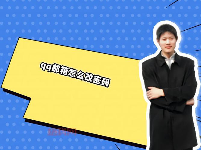 想破解邮箱密码？别用破解软件，教你几招！