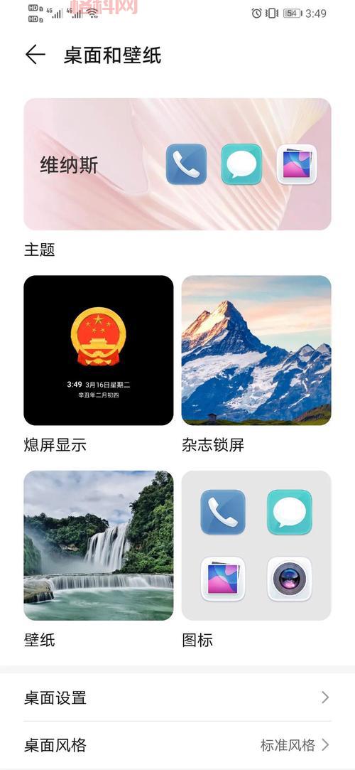 手机熄屏国徽怎么开？详细步骤教你轻松搞定！