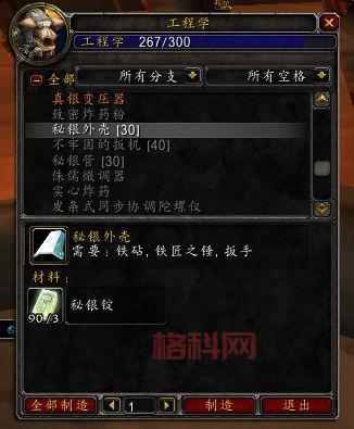 wow工程学攻略哪家强？这篇让你少走弯路！