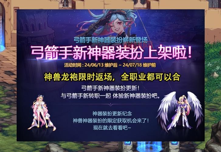 dnf体验服补丁最新版来了！新版本内容抢先看！